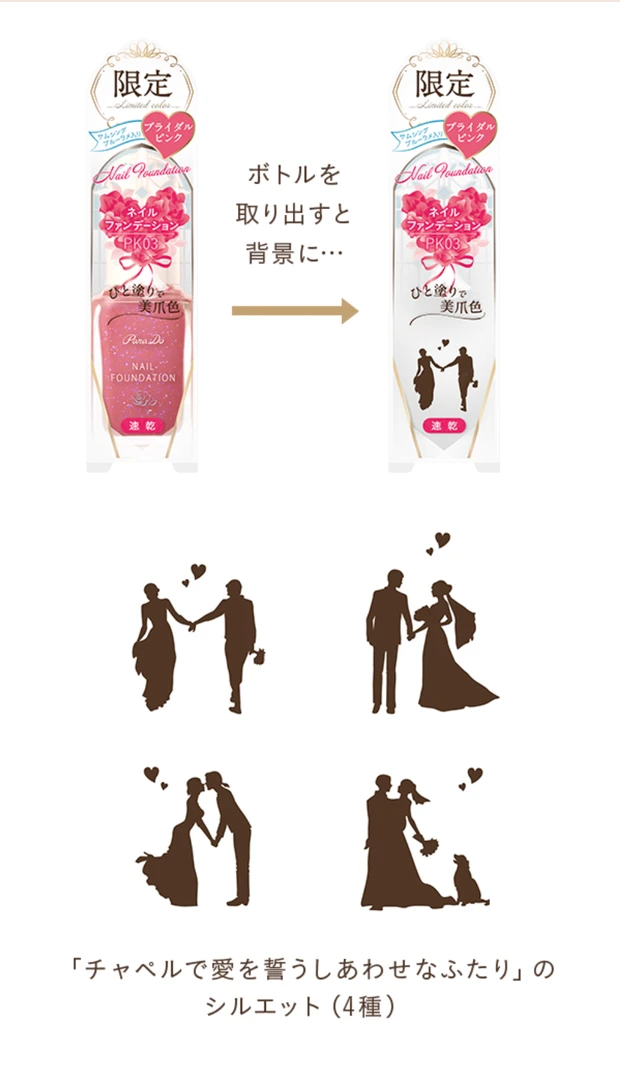 【限定色】サムシングブルー輝く♡ブライダルピンクが可愛いパラドゥの“ちゅるん”モテネイル_3