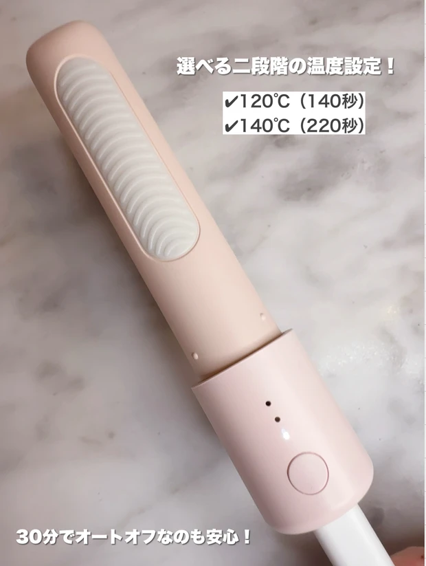 どこでも前髪ミニアイロン／SHOBIDO　二段階の温度設定