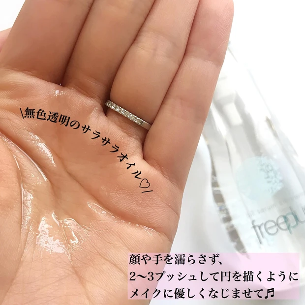 【☆敏感肌さん注目☆】フリープラスの洗うたびやわ肌実現クレンジング♡_2