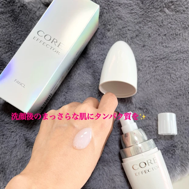 肌に塗るプロテイン!?たるみゆるみが気になる40代が試してみた【ファンケル コアエフェクター】が期待値超えだった!より良い使い方も教えちゃいます!_3