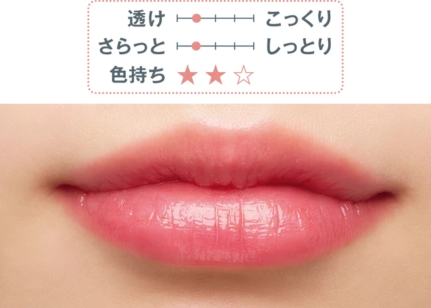 秋の新作リップ rom&nd ザジューシーラスティング ティント 28 スウォッチ