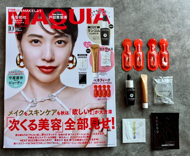 【本日発売】戸田恵梨香さんが表紙！豪華ランコム＆エトヴォス＆ベネフィーク特別付録 マキア10月号レビュー_1