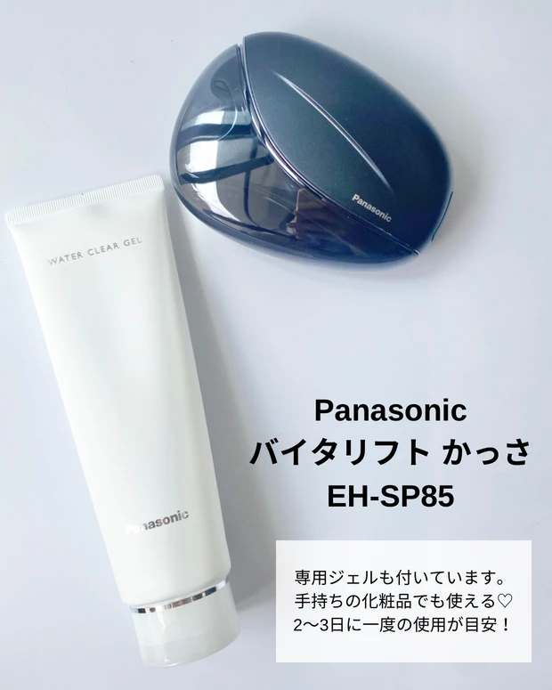 バイタリフトかっさ　Panasonic 美顔器　小顔　美肌　マッサージ　ems