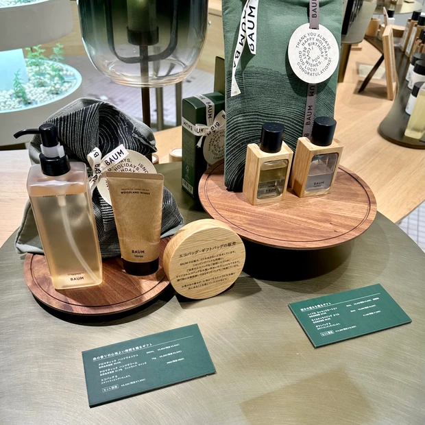 BAUM　店舗
