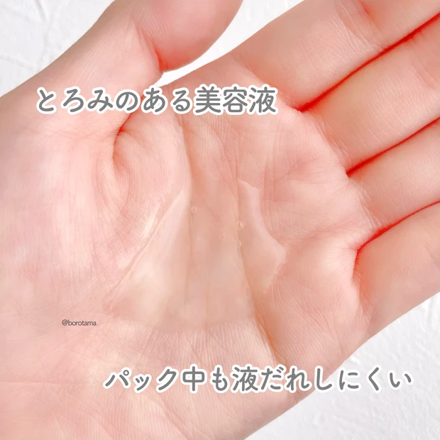 🫧うるうるパックお試し　BIOAGEN フェイスパック 🫧_5