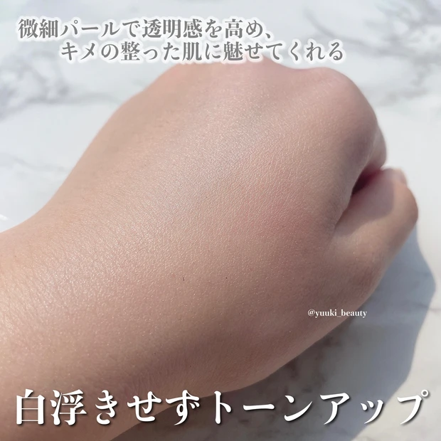 &be UVミルク ツヤ