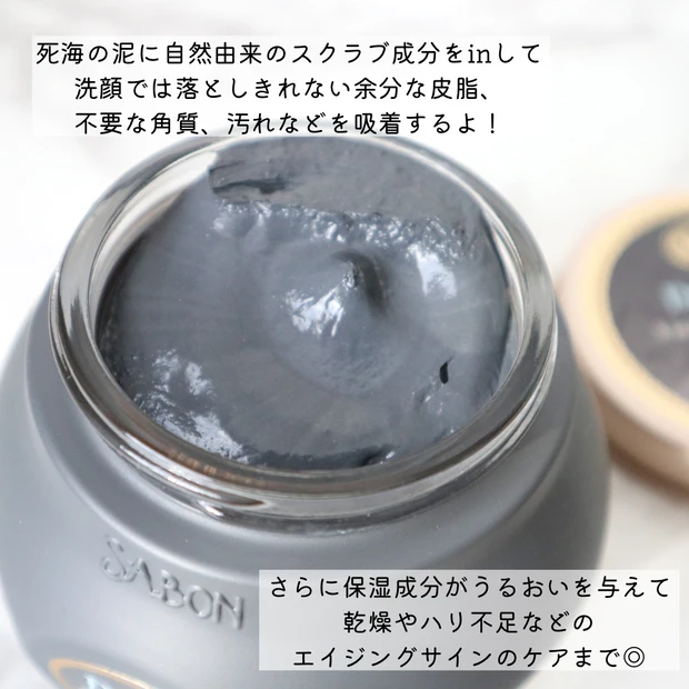 【SABON】肌のごわごわ一度でつるんっ!週に一度の黒いスクラブでたまご肌になっちゃおう!【スペシャルケア】_2