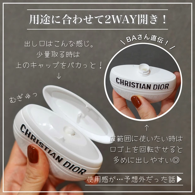 Dior ディオール ル ボーム