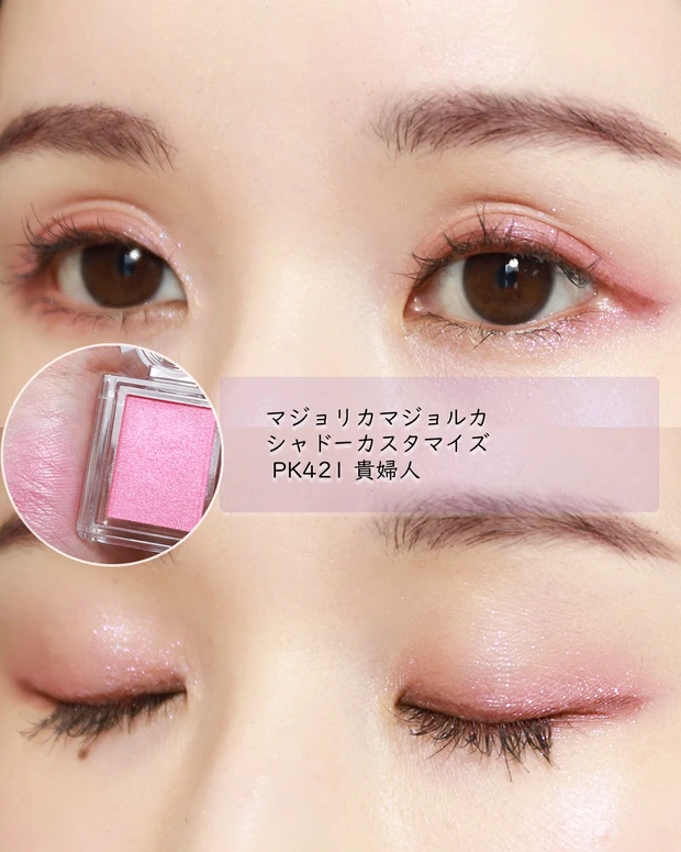 ＼ブルベの方必見／ブルベの透明感を叶えるマジョリカマジョルカアイシャドウ_5