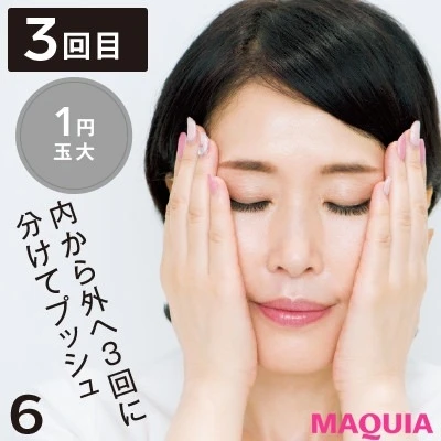 【美容家・小林ひろ美さんのスキンケア】正しい化粧水のつけ方_6. 1円玉大をゆっくり押さえづけ