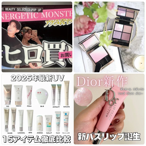 【MAQUIAインフルエンサー記事ランキング】小田切ヒロさん初のポップアップイベントが話題!スック、ディオールの新作コスメもチェック