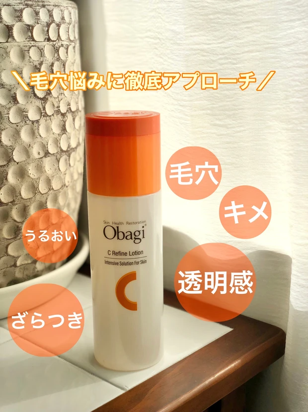 "オバジC"毛穴悩みに徹底アプローチ！結果主義のオバジから毛穴つるり化粧水誕生。_2