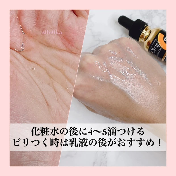 【多数のベストコスメ受賞】最高濃度のビタミンC美容液! 1回使用したら虜になる『Obagi C25セラム NEO』_3
