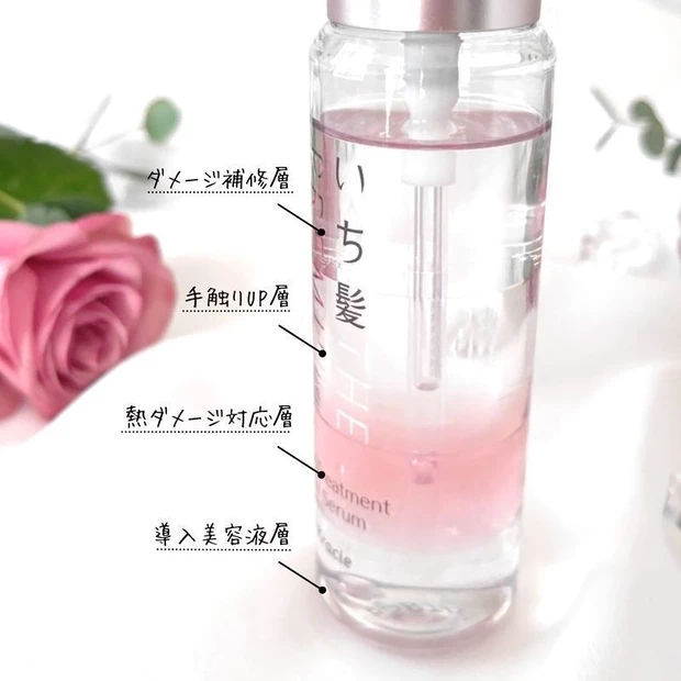 【いち髪】オイルなのにサラッと軽い！４層のオイルでダメージヘアをしっかりケアしたい☆_2