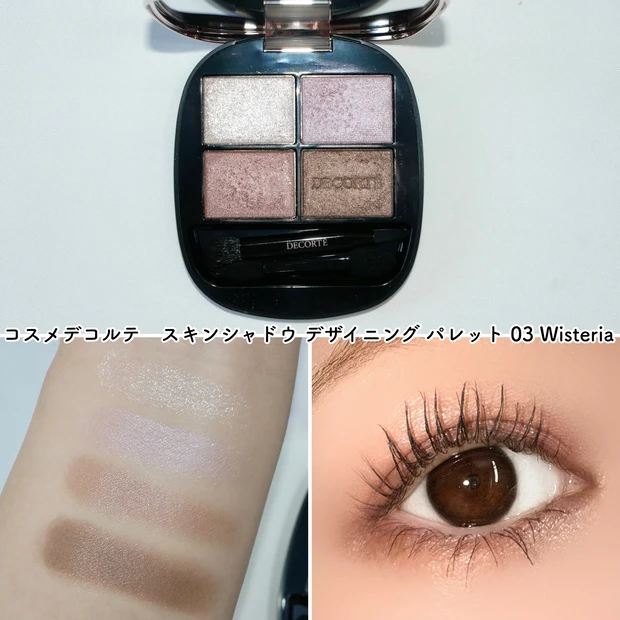 コスメデコルテ スキンシャドウ デザイニングパレット 03 Wisteria ブルベ