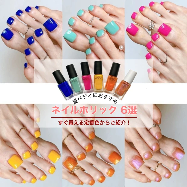 【限定】全部可愛い！ネイルホリック ペディキュア コレクション全色レビュー！_10_1