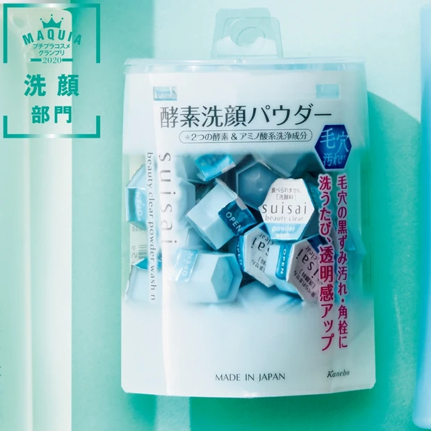 プチプラ洗顔部門TOP５・1位は、"あの"進化型酵素パウダー！