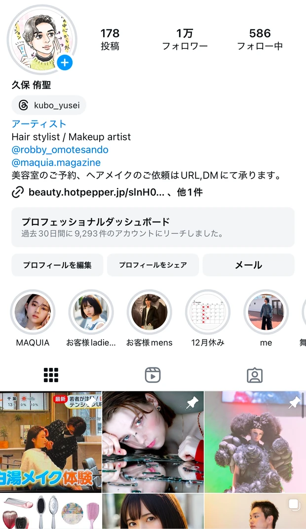 ボブヘアスタイルにはワンカールパーマ、ストレートパーマがオススメ❗️表参道美容師が徹底解説❗️_4