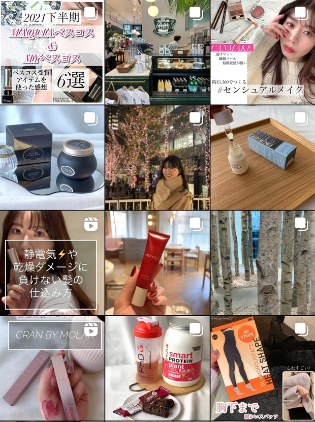 美容ライターさくら　Instagram