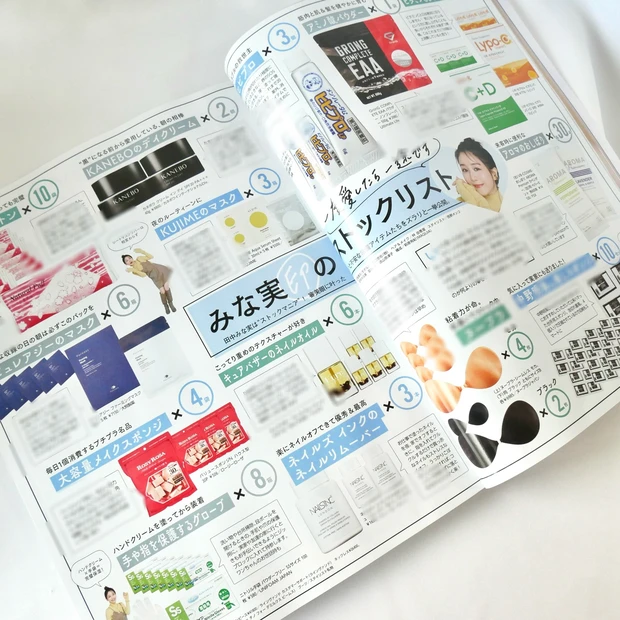 MAQUIA マキア 12月号 田中みな実 特集