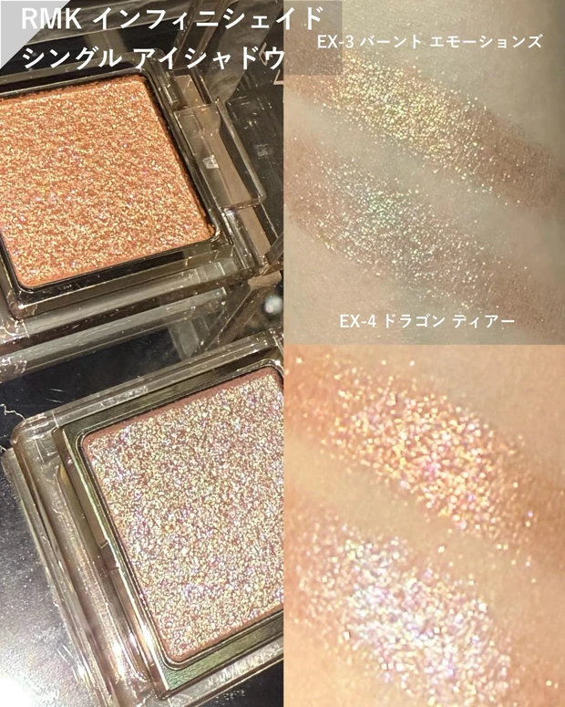 RMK インフィニシェイド シングル アイシャドウ