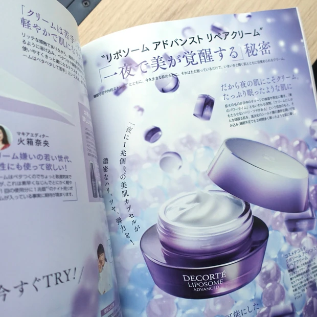 石原さとみメイク必見！【MAQUIA11月号】クリスマスコフレ速報、最新河北メイク、投資スキンケアと盛りだくさん。美容で未来を変えよう！！_6_2