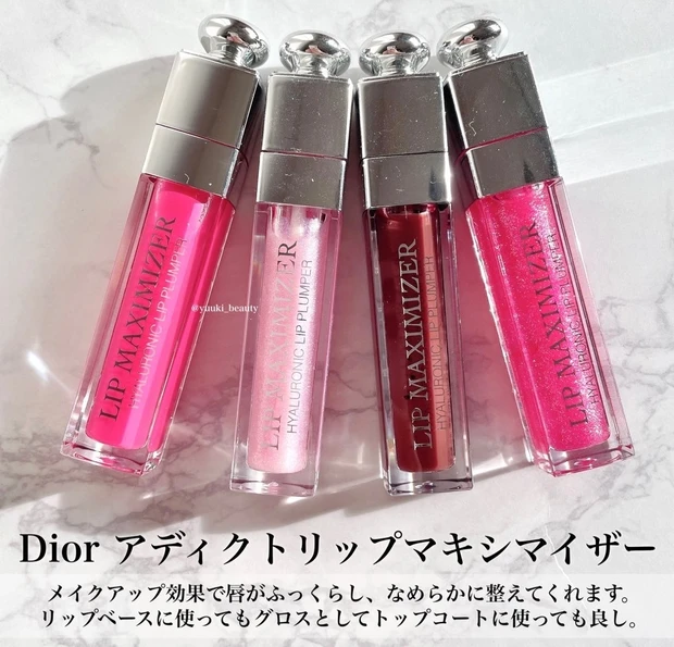 総額3万以上　Dior 口紅　グロス　マキシマイザー