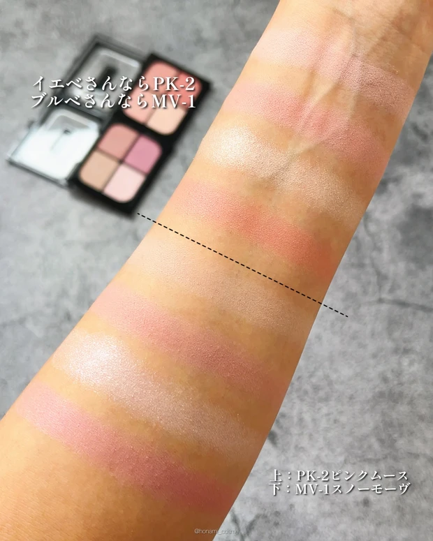 KATE　ケイト　バウンシーチークシャドウ　新作コスメ　プチプラ　プチプラコスメ