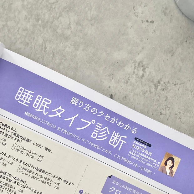 【MAQUIA3月号】丸ごと一冊、美容診断!パーソナルカラー、骨格、美腸診断まで…実際に診断してみてわかったこととは?_8_1