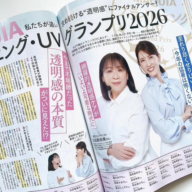 『ブライトニング・UVグランプリ2026』