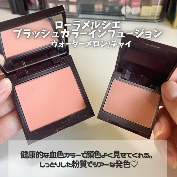 ローラメルシエ ブラッシュ カラー インフュージョン