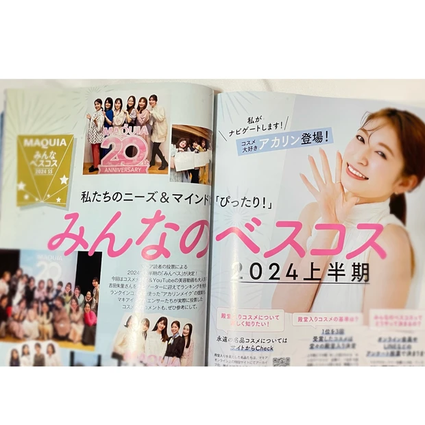 MAQUIA9月号！Herlipto BEAUTYとコラボした付録、まんまるバニティポーチが可愛すぎる♡『明日の私をHAPPYにするポジティブ美容、明日の私をMAKEしよう』
 _6_1