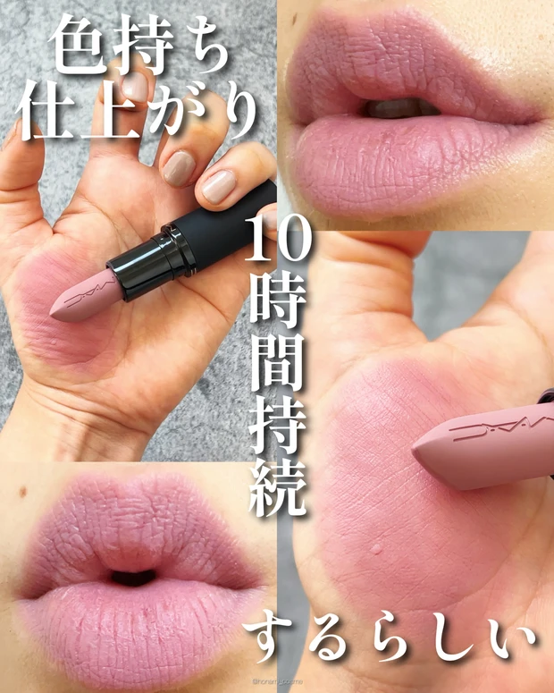 M・A・C　MAC　マック 　パウダーキスヘイジーマットリップスティック 　907ガールズ ウィーケンド　デパコス　リップ　マットリップ