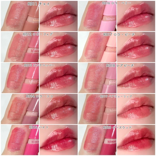 ヒンス ロウグロウジェルティントの全色スウォッチ2