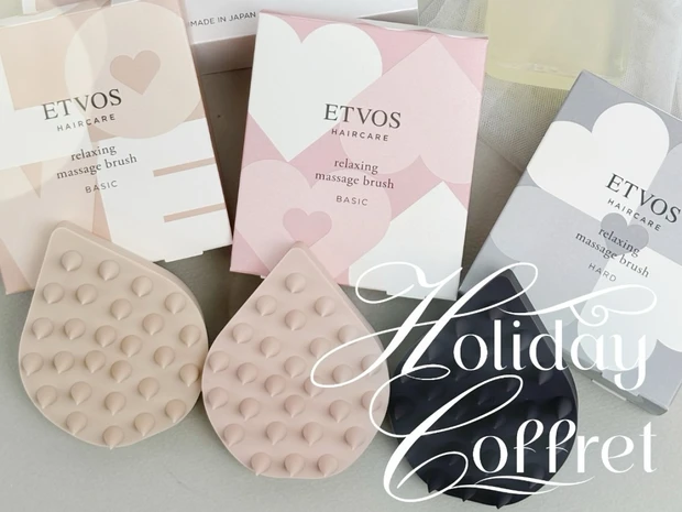 エトヴォスからスキンケアやヘアケアにフォーカスしたホリデー限定キットが登場！【クリスマスコフレ2025】