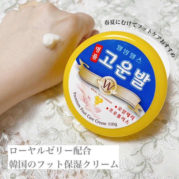 【Qoo10】今年初のメガ割！お得に買ってほしい全身ケア5点の紹介_5