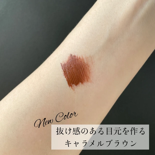 キャラメルのような黄味ブラウンが可愛い!D-UP人気マスカラの新色をレポ_2