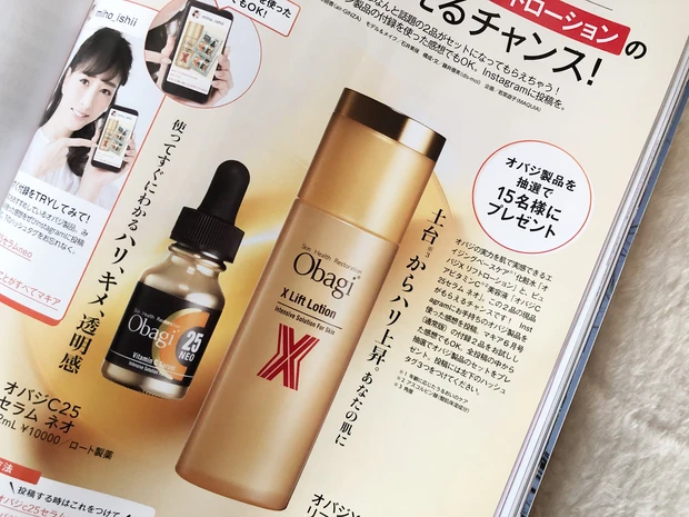 【MAQUIA6月号の付録がすごい!】オバジの豪華2アイテム。読むだけじゃない、試して、参加して、おうち時間を楽しんで♡_5