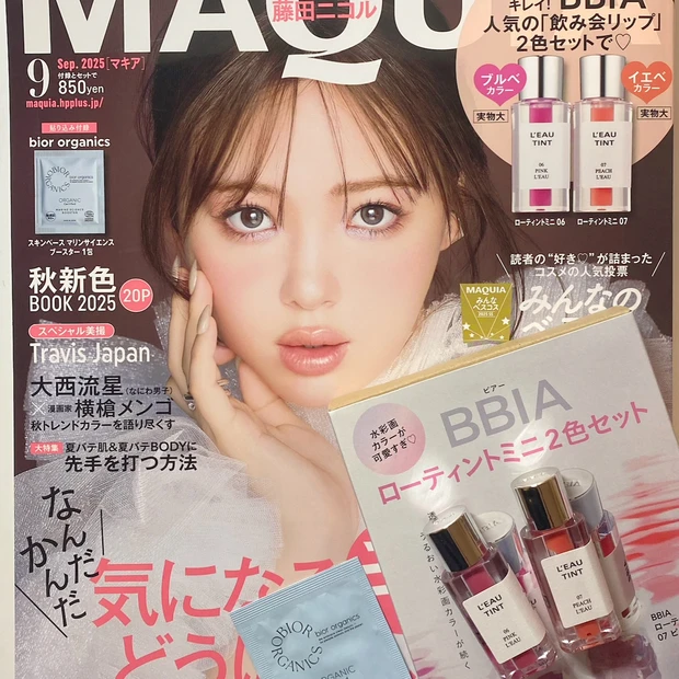 ＼お試ししました／話題の飲み会リップ！ブルべ/イエベ両方試せる【MAQUIA9月号】_1