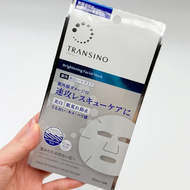 紫外線ダメージ受けた日にコレ！トランシーノの新作シートマスクで速攻レスキュー_2
