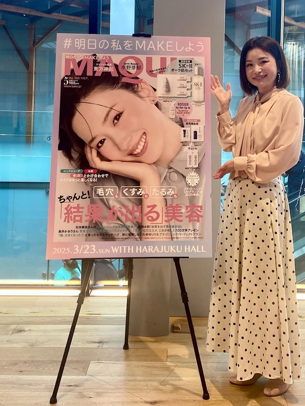 【MAQUIAサロン】イベントレポ★春夏の気になるアイテム発見!_12_2