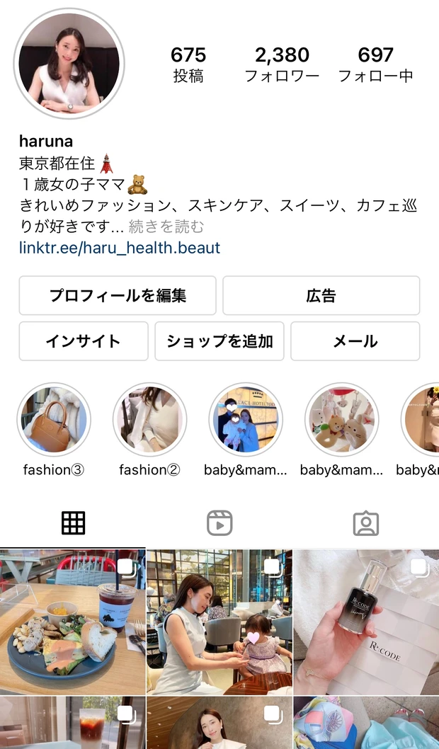 【垢抜けたければ絶対行くべき♡】初めての眉サロンレポ_4