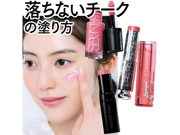 【落ちないチーク】塗り方は“ミルクレープ”をイメージ！ おすすめ5アイテムも紹介