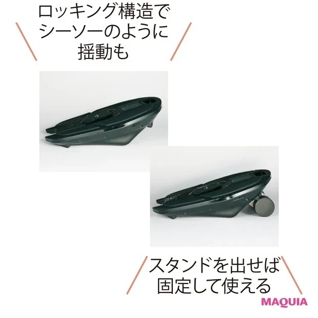 ロッキング構造でシーソーのように揺動も! スタンドを出せば固定して使える。