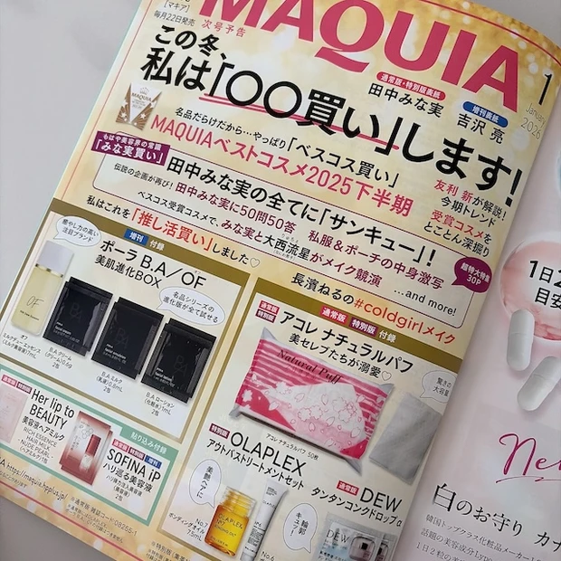 【MAQUIA12月号】季節の変わり目、肌ケアはどうしてく?ホリデー情報も満載の最新号の見どころをチェック_9