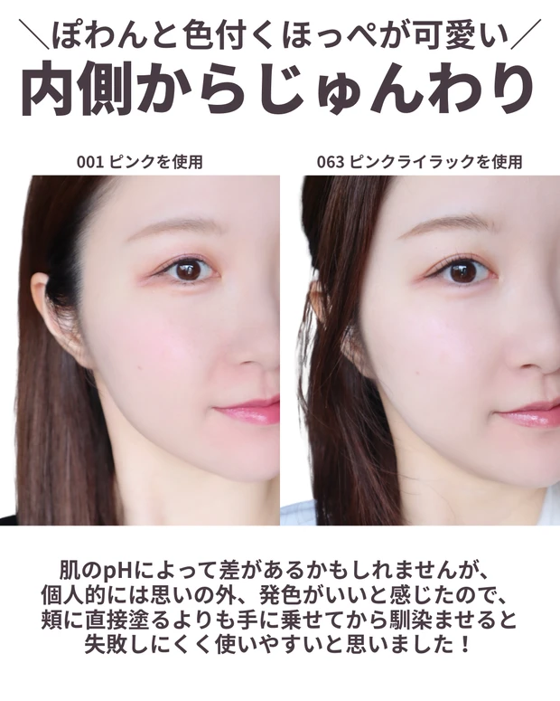 ディオール バックステージ ロージー グロウ スティック 使い方 コツ