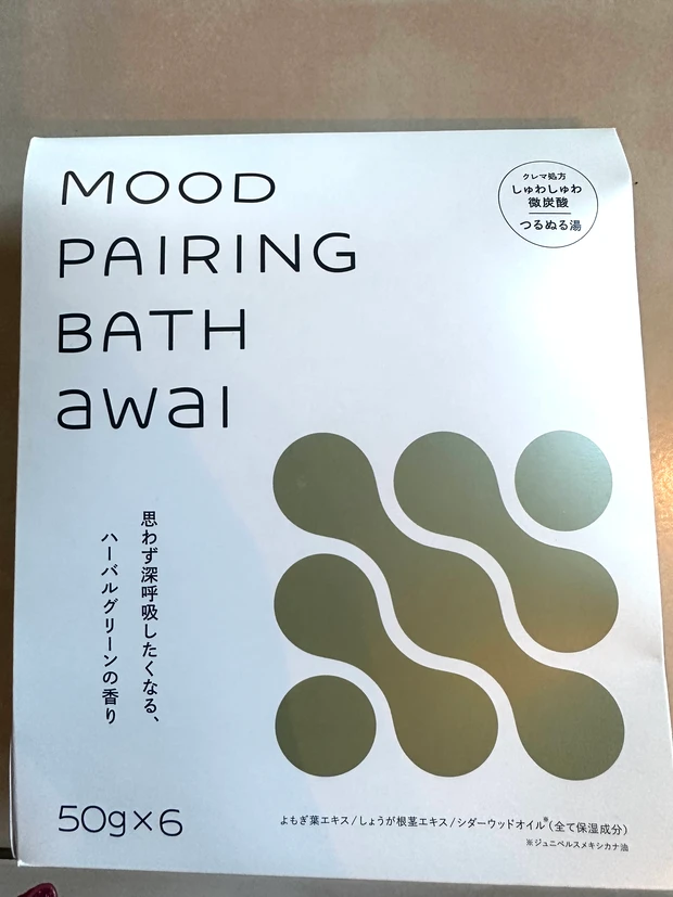 微炭酸、飲み物ではなく入浴剤にもあることをご存知ですか？_3_2