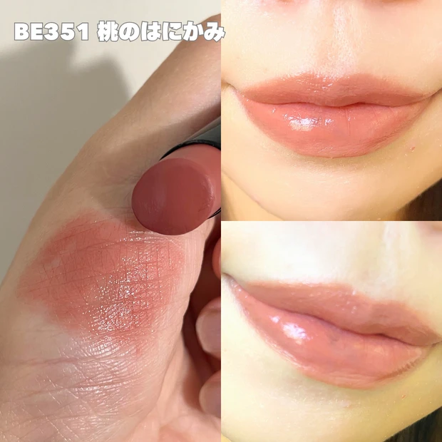 ネンマクフェイク ルージュ BE 351 桃のはにかみ