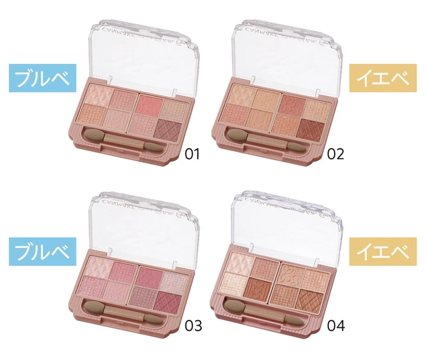 キャンメイク プティパレットアイズ 01、同 02、同 03、同 04 各¥1078/井田ラボラトリーズ