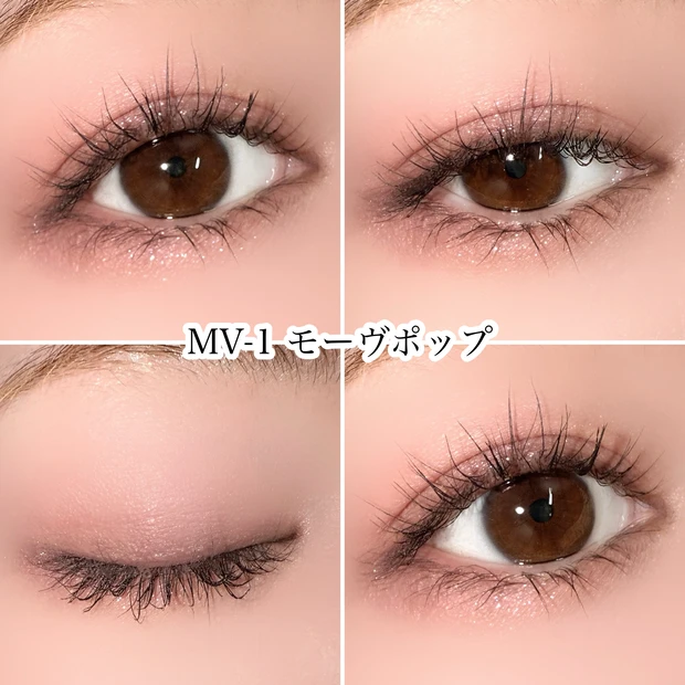 KATE ケイト ポッピングシルエットシャドウ MV-1 モーヴポップ ブルベ夏